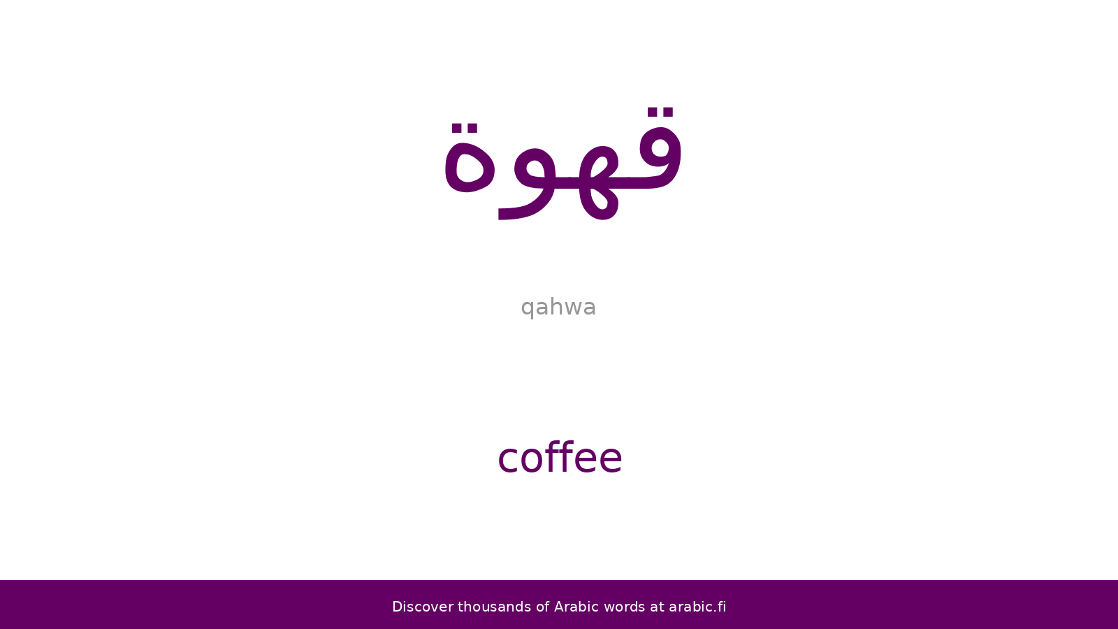 Coffee An Arabic Word
