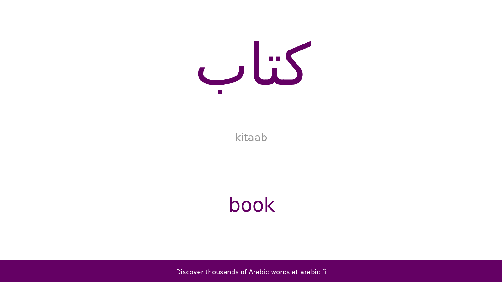 Book – an Arabic word