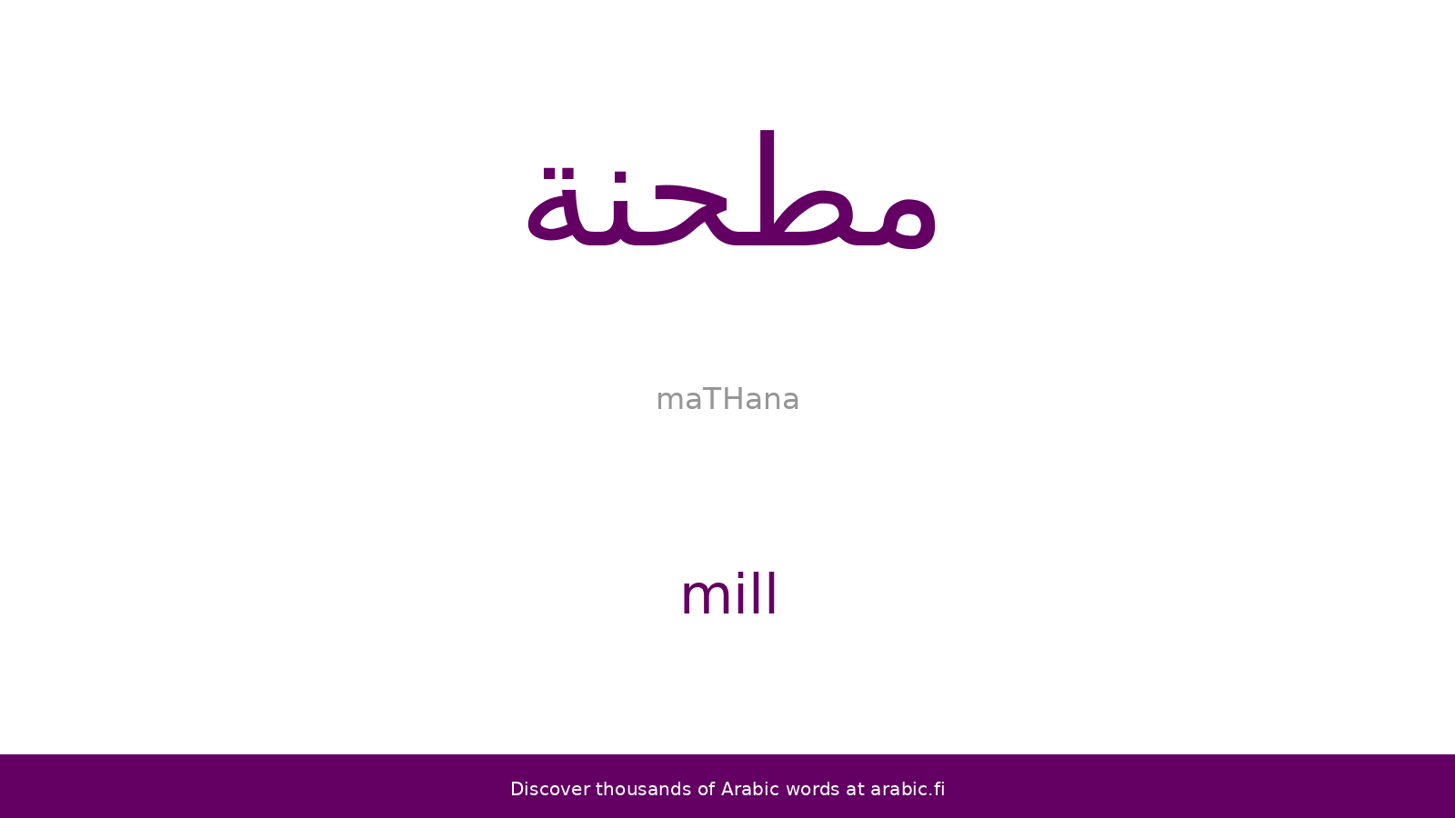 For Learning The Arabic Language Abu Salman أبو سـلمان Deya Ud Deen ضياء الدين Eberle ابرلي