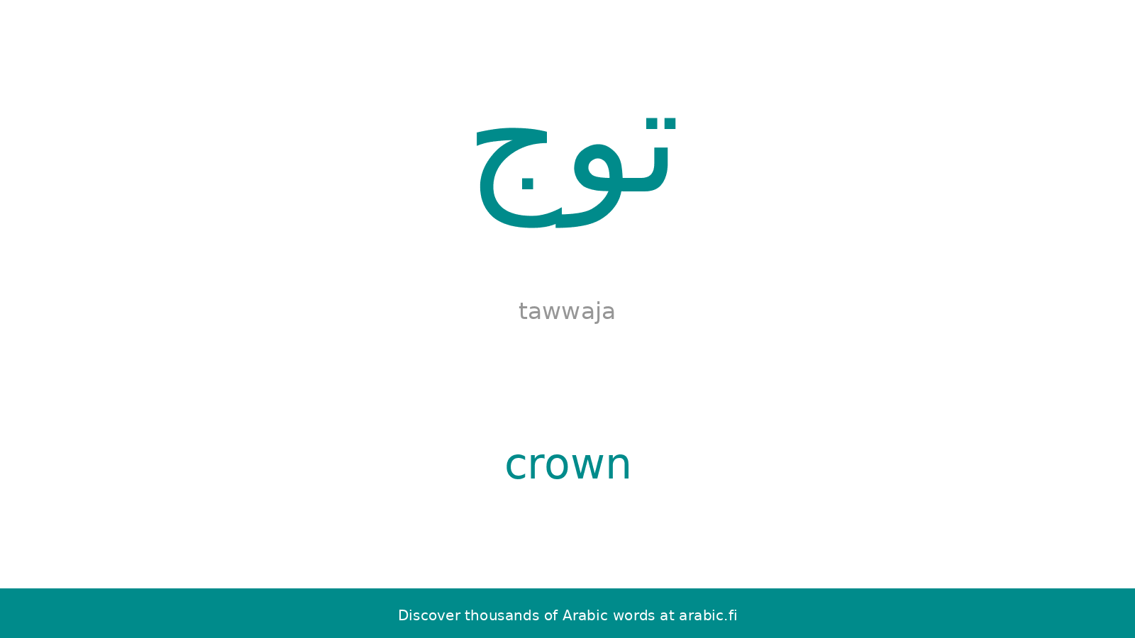 Crown An Arabic Word