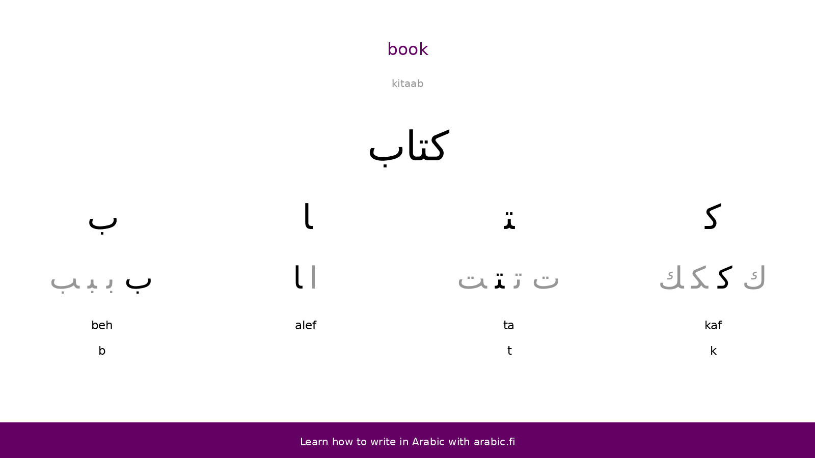 Book An Arabic Word