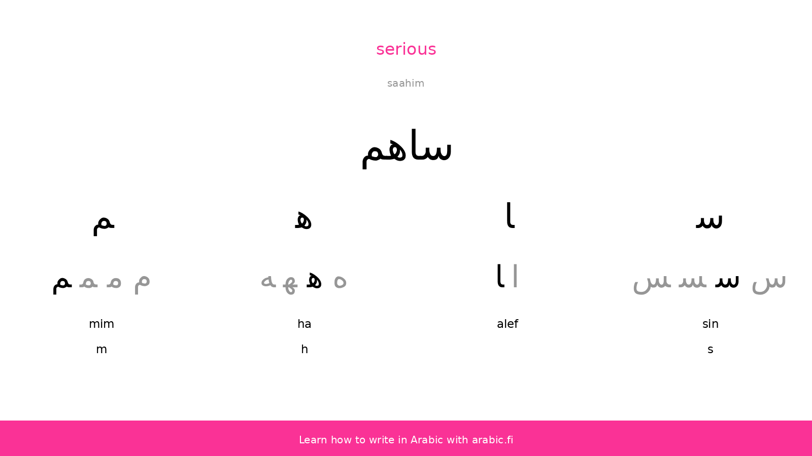 Serious An Arabic Word