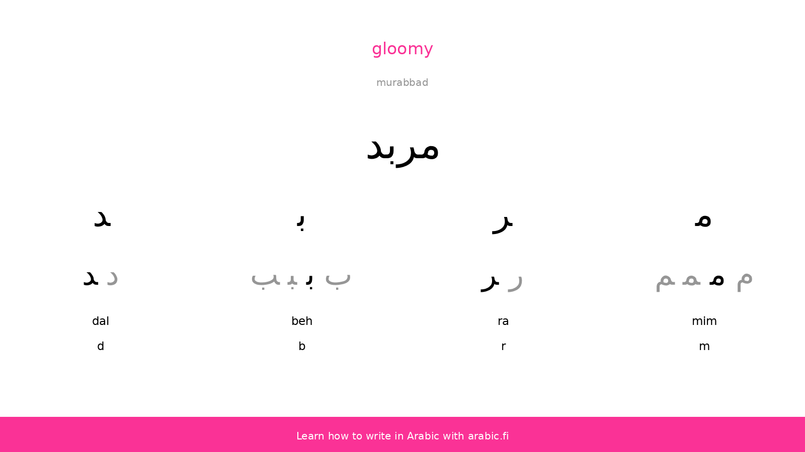 Gloomy – an Arabic word