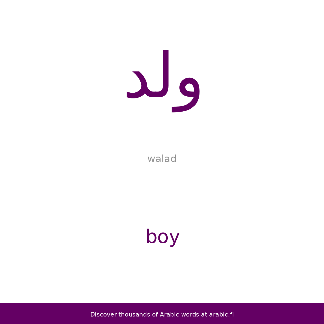 Boy – an Arabic word