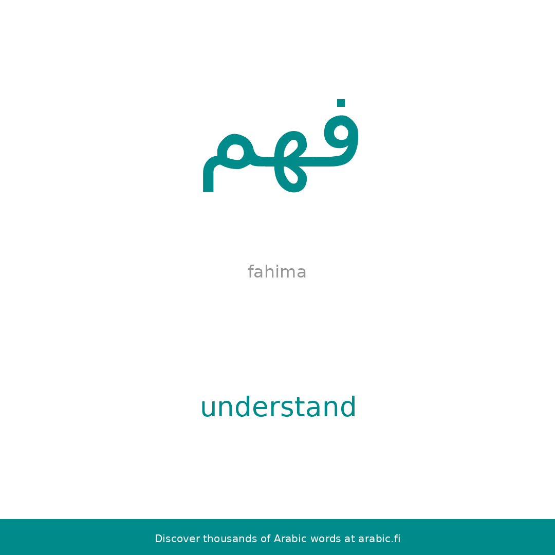 Understand An Arabic Word