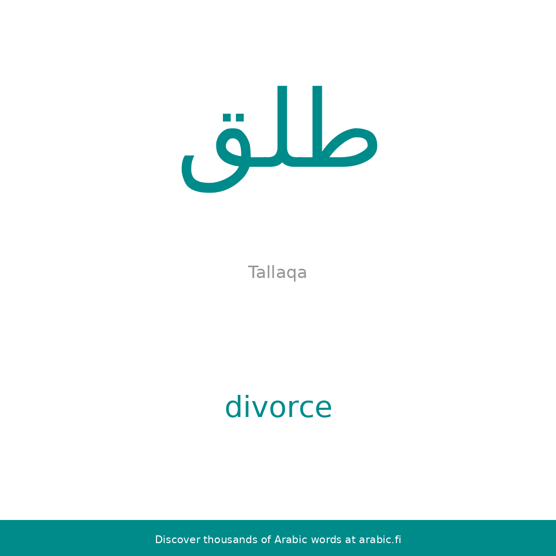 Divorce An Arabic Word