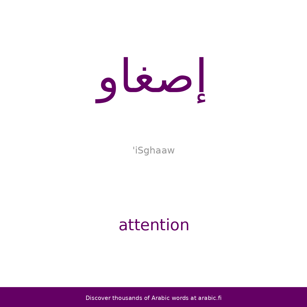 Attention An Arabic Word