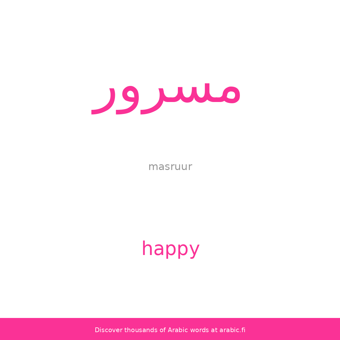 Happy An Arabic Word