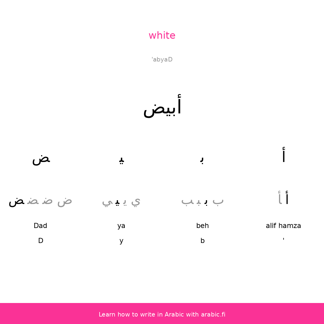 White An Arabic Word