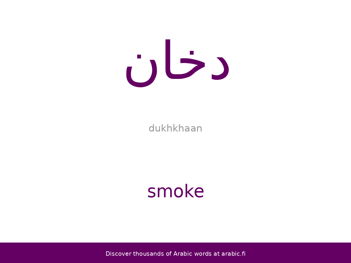 Smoke – an Arabic word