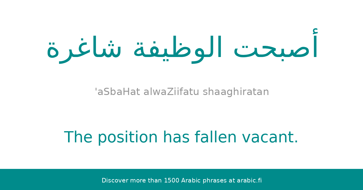 The position has fallen vacant.