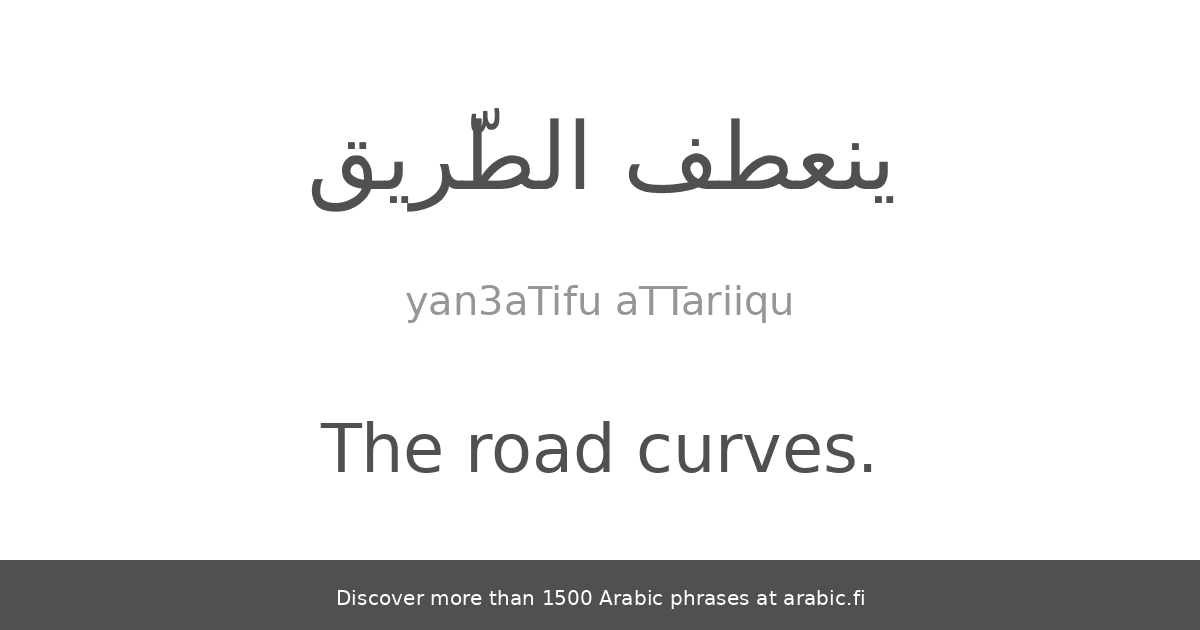 Curved Line Meaning In Arabic at Aaron Daniel blog