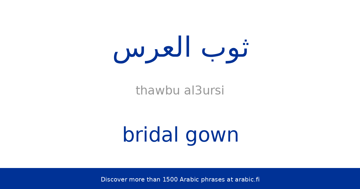 bridal gown an Arabic idafa