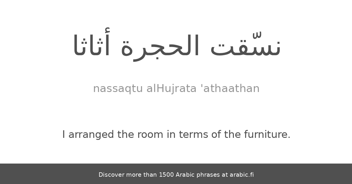 I arranged the room in terms of the furniture.