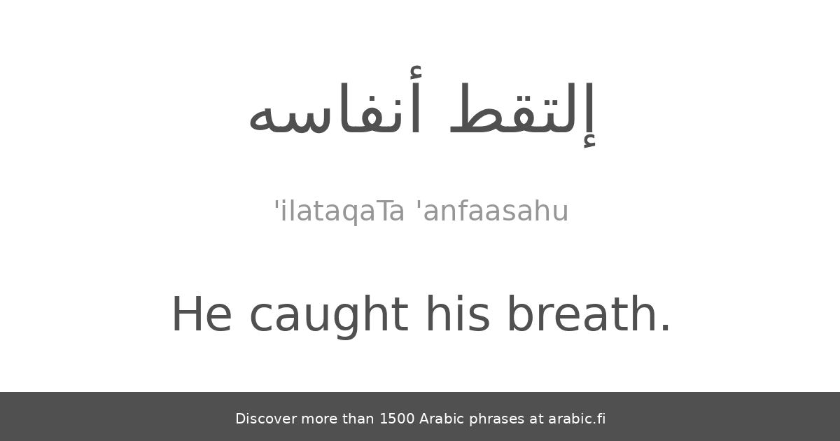 he-caught-his-breath-an-arabic-verbal-sentence