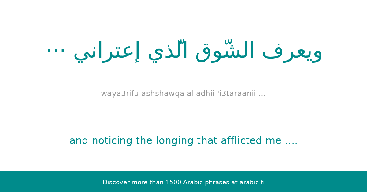 and noticing the longing that afflicted me.