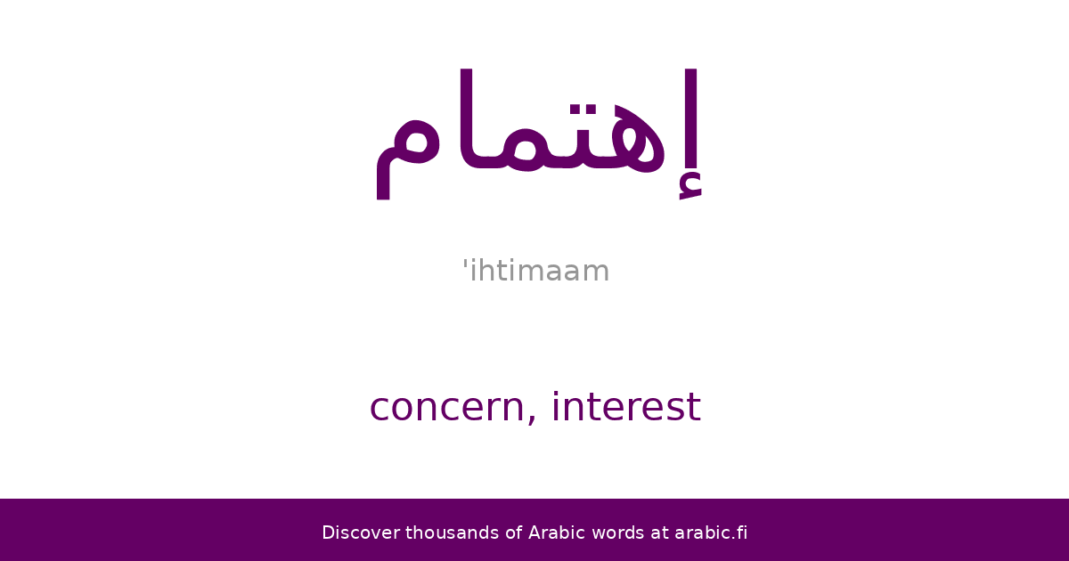 Concern Interest An Arabic Word concern-interest-an-arabic-word