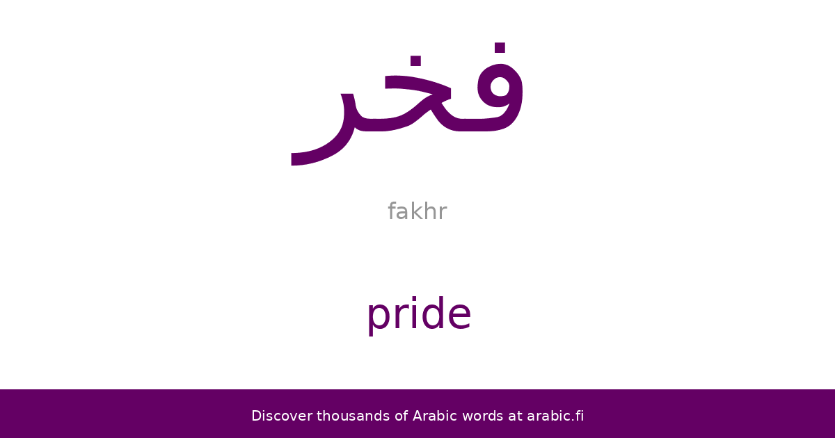 Pride an Arabic word