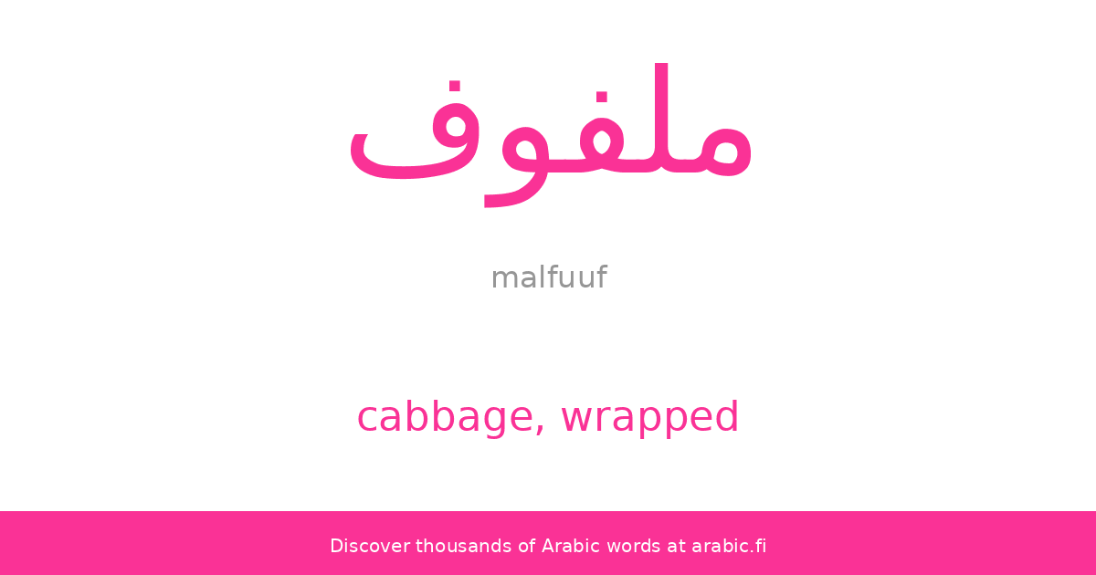 Cabbage, wrapped an Arabic word
