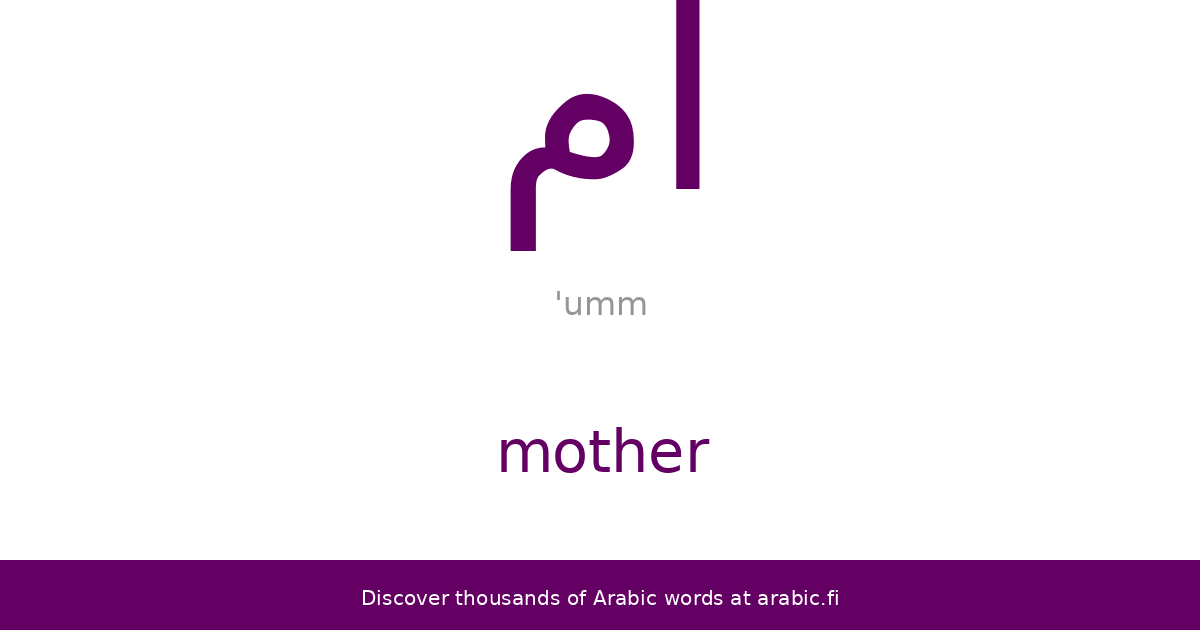 Mother an Arabic word