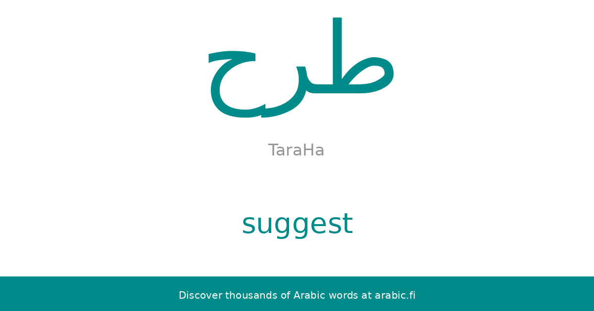 Suggest an Arabic word