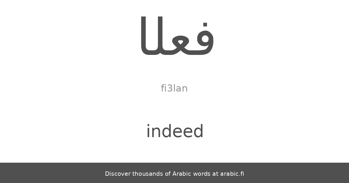 Word Indee Indeed – an Arabic word