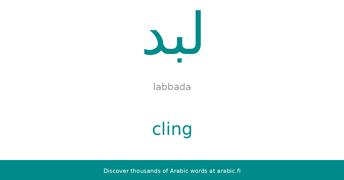 cling-an-arabic-word