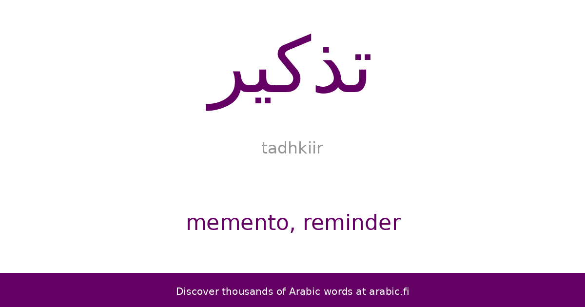 Memento, reminder – an Arabic word