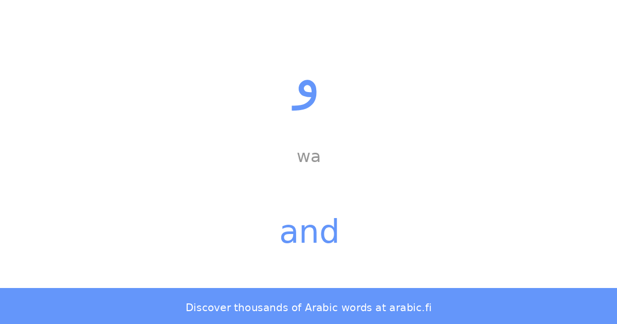 And – an Arabic word