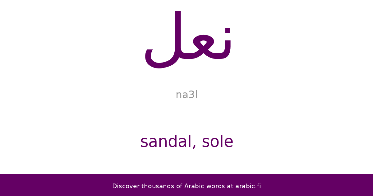 Sandal, sole an Arabic word