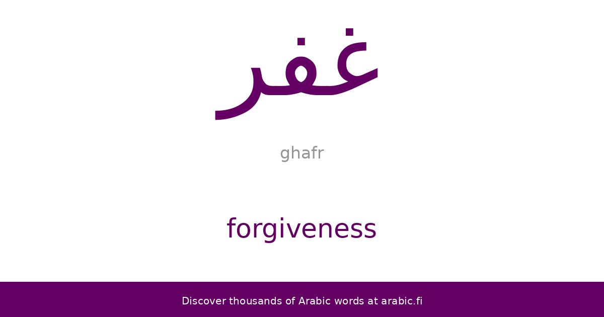 an Arabic word