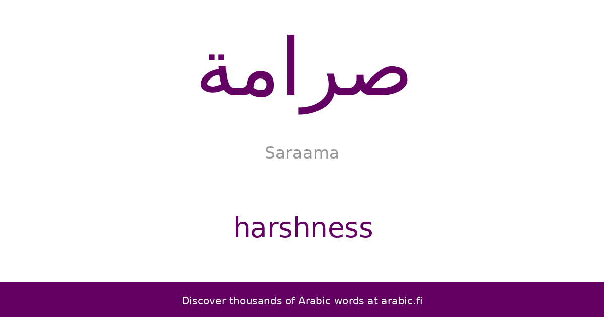 Harshness – an Arabic word