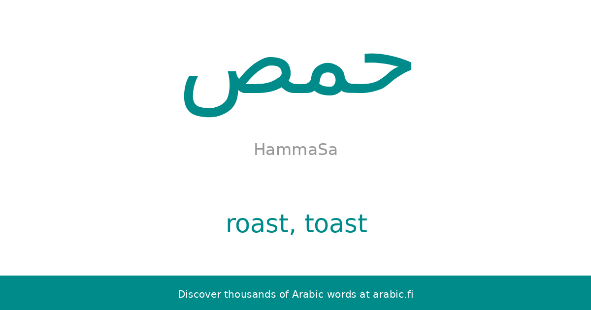 Roast, toast an Arabic word