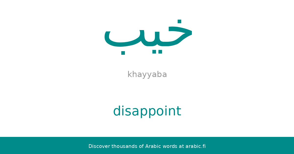 Disappoint An Arabic Word Disappoint an arabic word