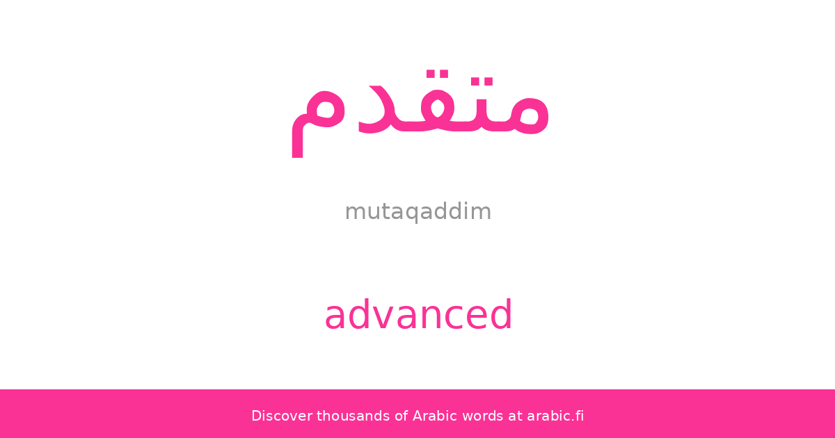 Advanced – an Arabic word