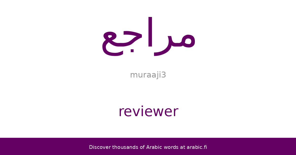 Reviewer an Arabic word
