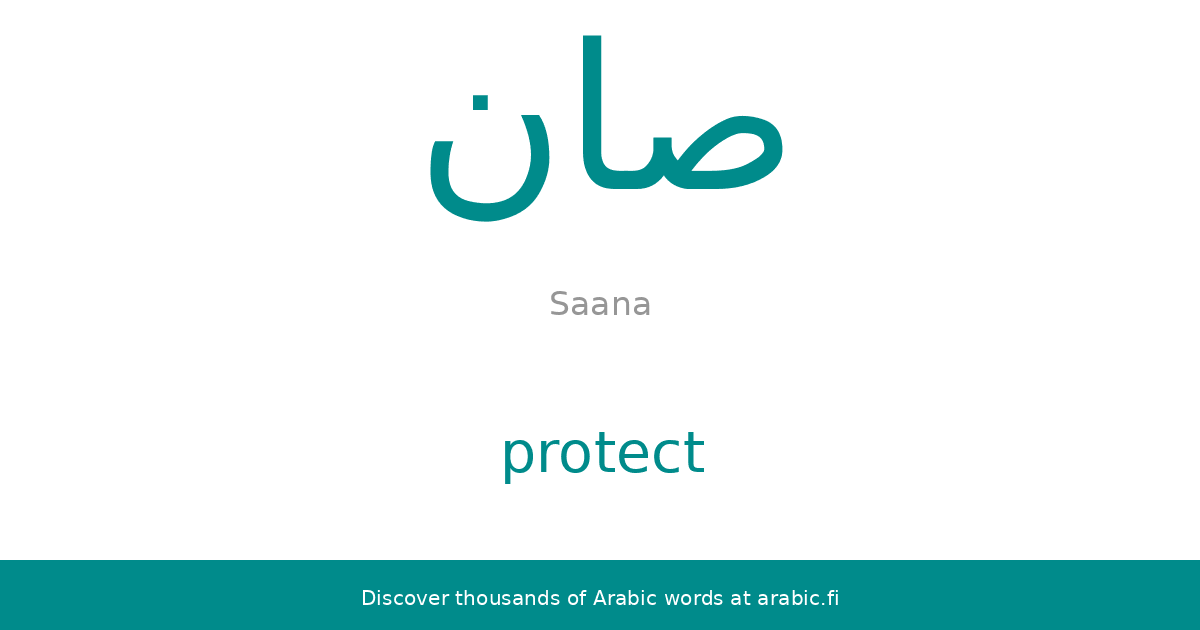 Protect an Arabic word
