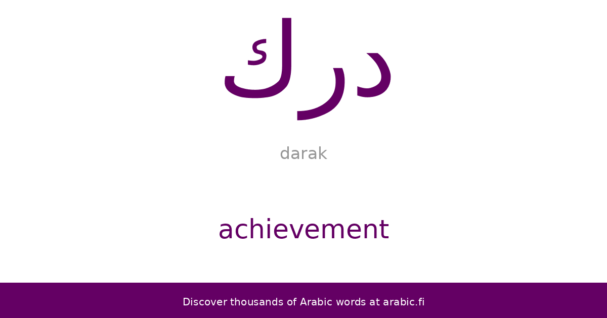 Achievement an Arabic word
