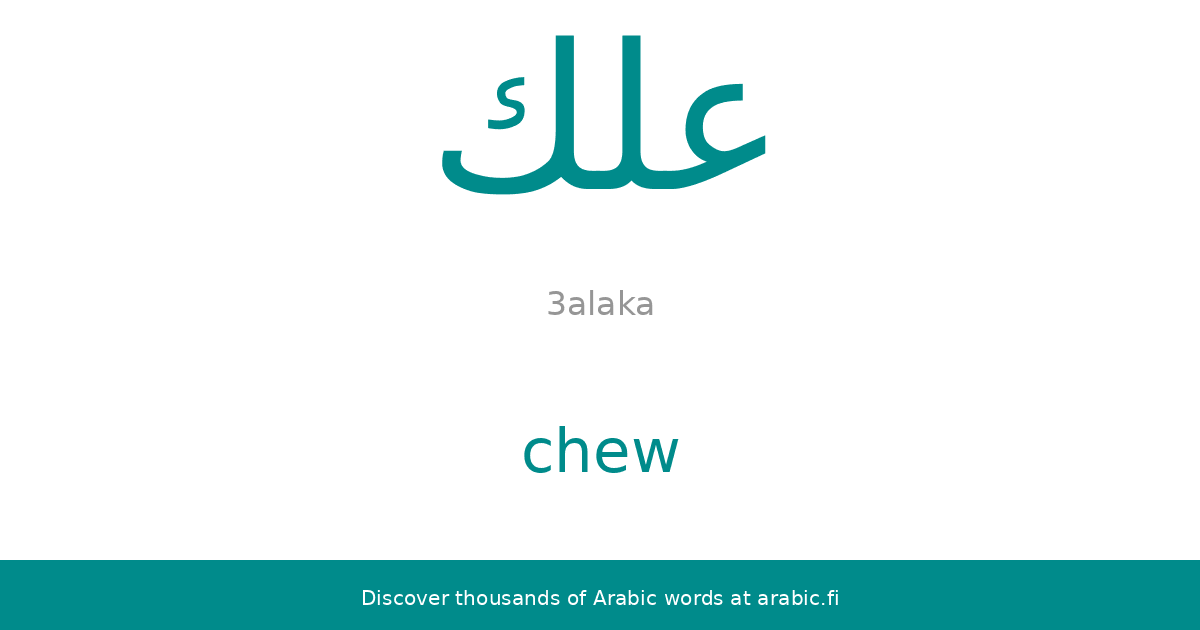 Chew An Arabic Word chew-an-arabic-word