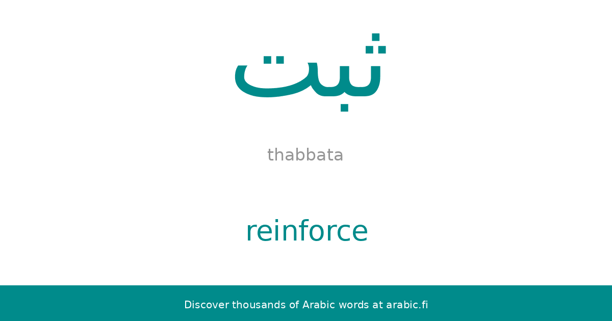 Reinforce An Arabic Word Reinforce an arabic word