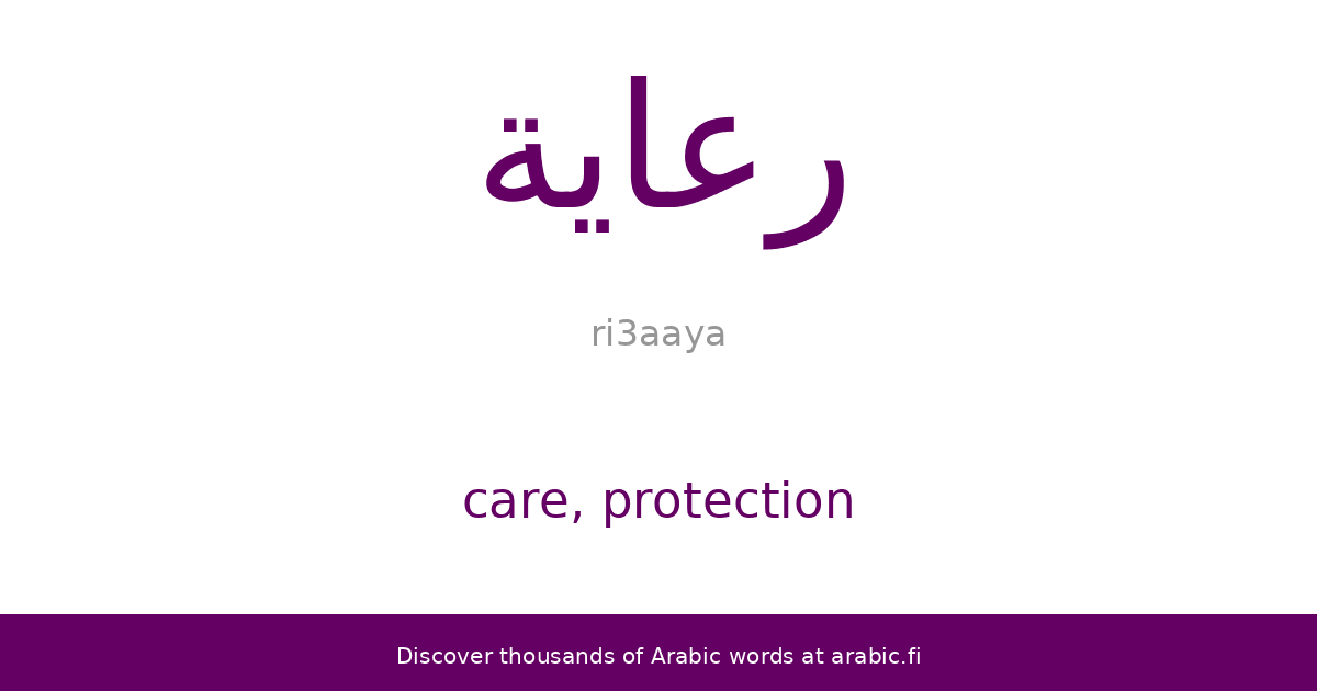 Care Protection An Arabic Word