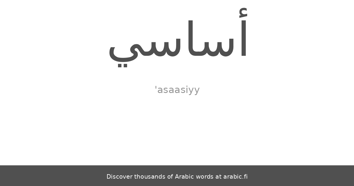 Fundamental An Arabic Word