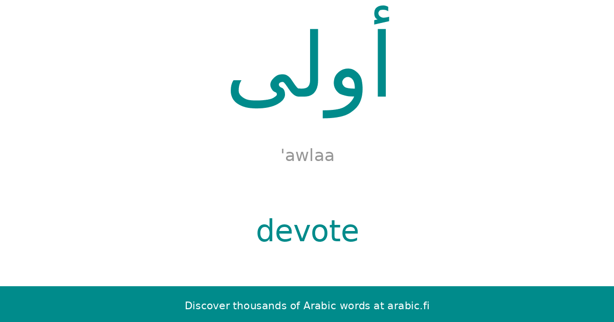 Devote An Arabic Word Devote an arabic word