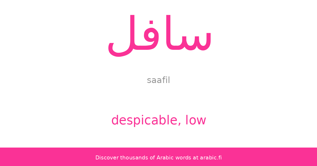 Despicable Low An Arabic Word