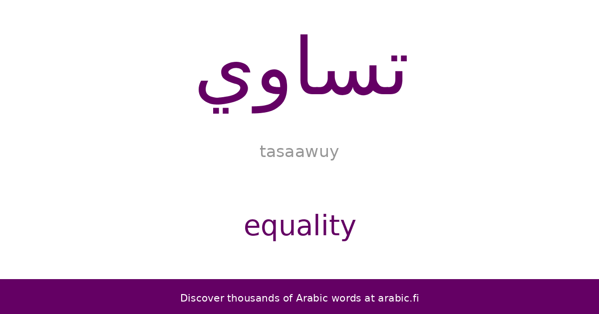 Equality – an Arabic word