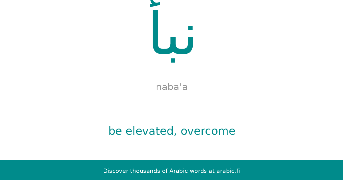 Be Elevated Overcome An Arabic Word