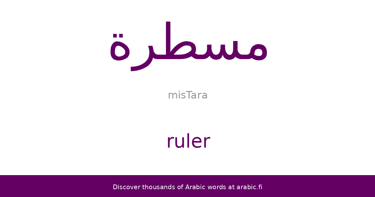 Ruler an Arabic word