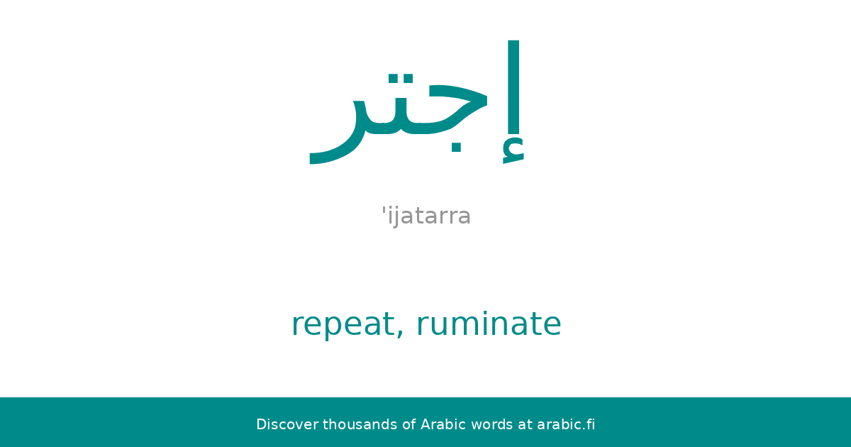 Repeat, ruminate an Arabic word