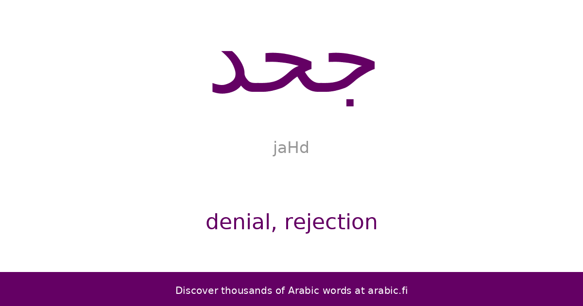 Denial, rejection an Arabic word
