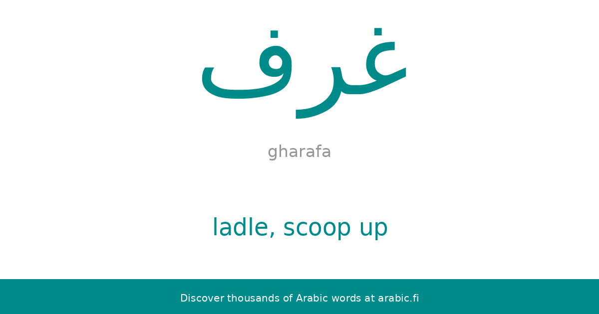 Ladle, scoop up an Arabic word